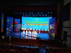 安徽瑤海劇場(chǎng)舞臺(tái)木地板案例